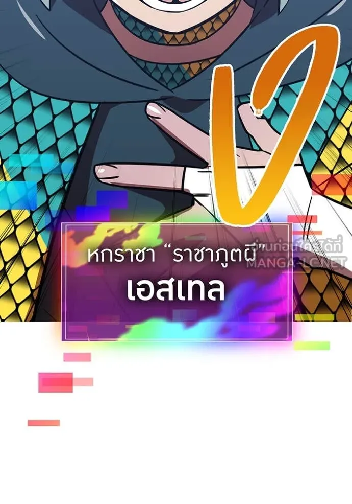 เพลเยอร์เลือดเทวะ ตอนที่ 78 รูปที่ 139