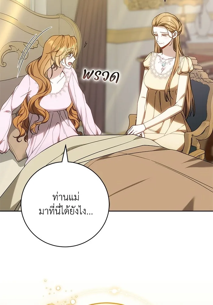 ย้อนเวลาพลิกชะตาทายาท ตอนที่ 95 รูปที่ 86