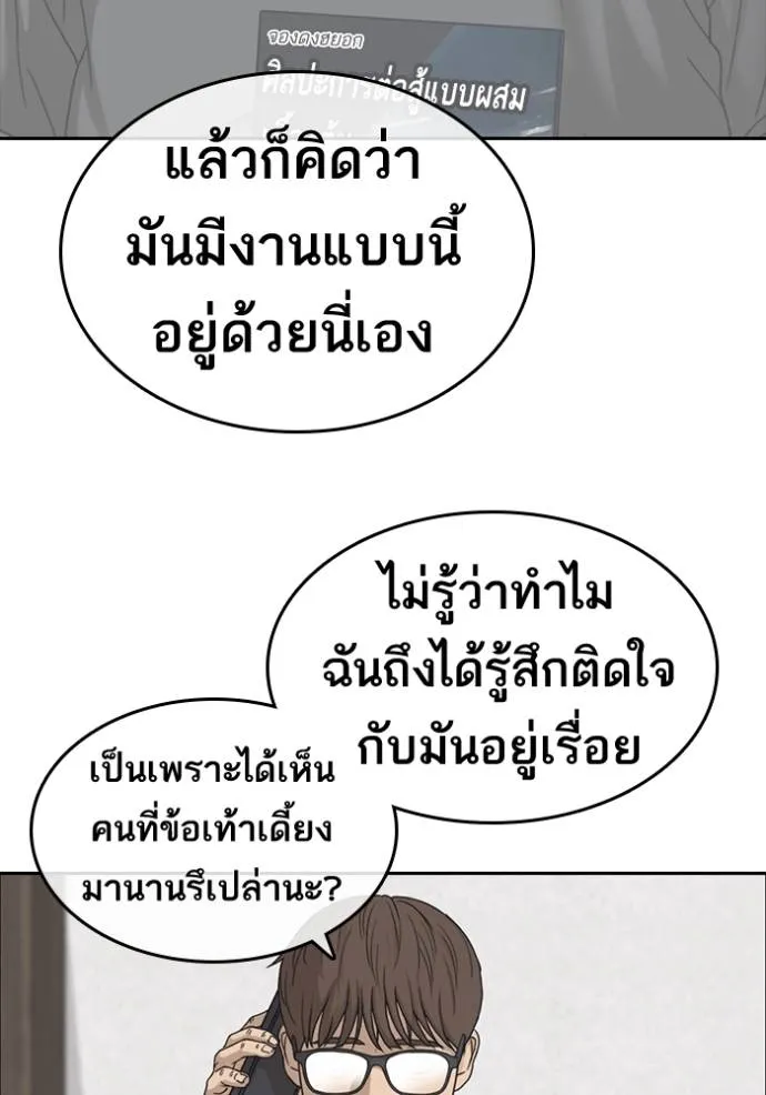 ชีวิตเวรเอ๊ย ตอนที่ 58 รูปที่ 58