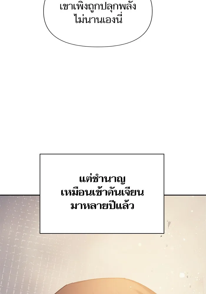 My S-Class Hunters ตอนที่ 88 สายพันธุ์มังกรโบราณ (2) รูปที่ 50