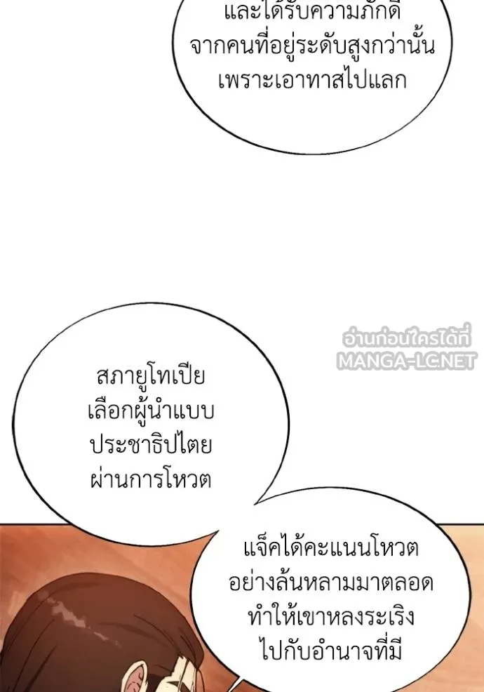 ศึกชิงบัลลังก์เทพเจ้ ตอนที่ 171 รูปที่ 72