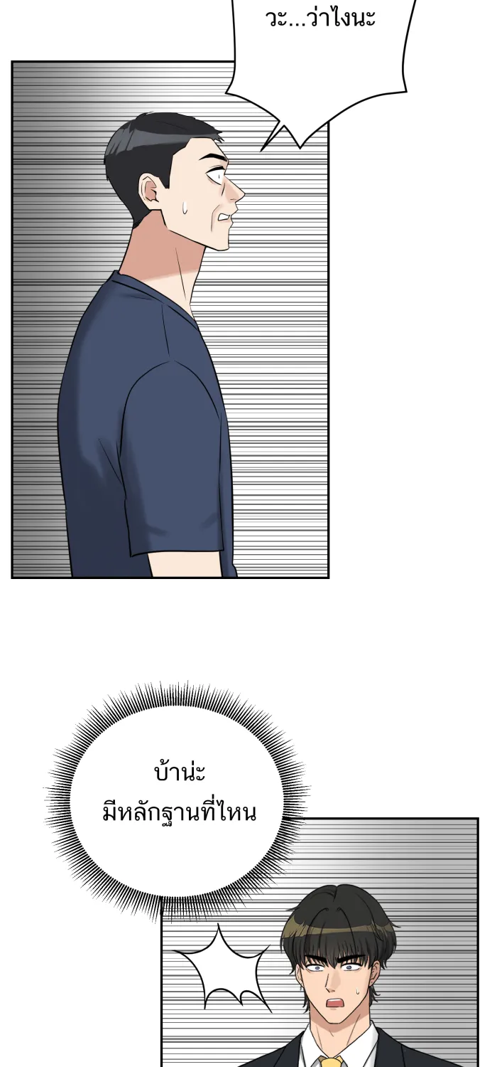 ตื่นมาอีกทีก็เป็นนายเอกไปซะแล้ว ตอนที่ 26 คนร้าย รูปที่ 32