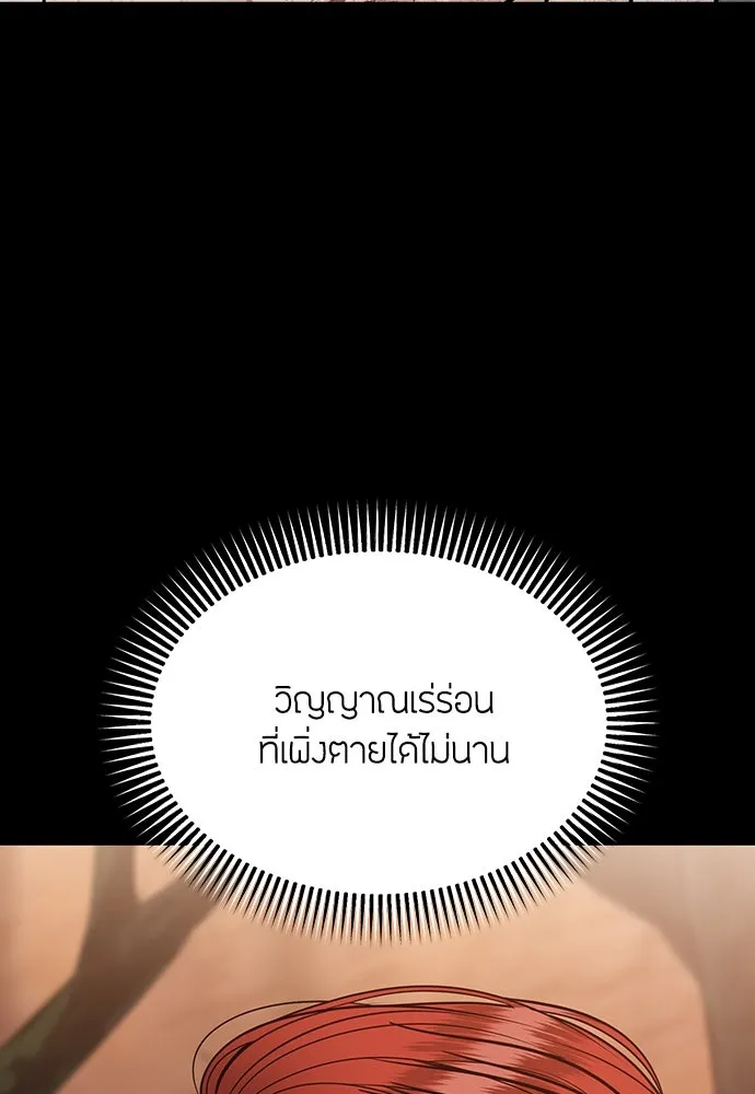 ความลับของสาวร่างทรง ตอนที่ 39 รูปที่ 14