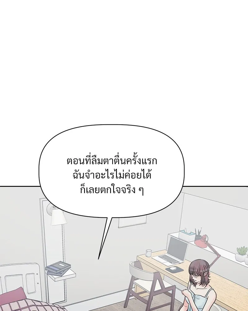 รักนี้ไม่ต้องมีเซนส์ ตอนที่ 2 รูปที่ 86