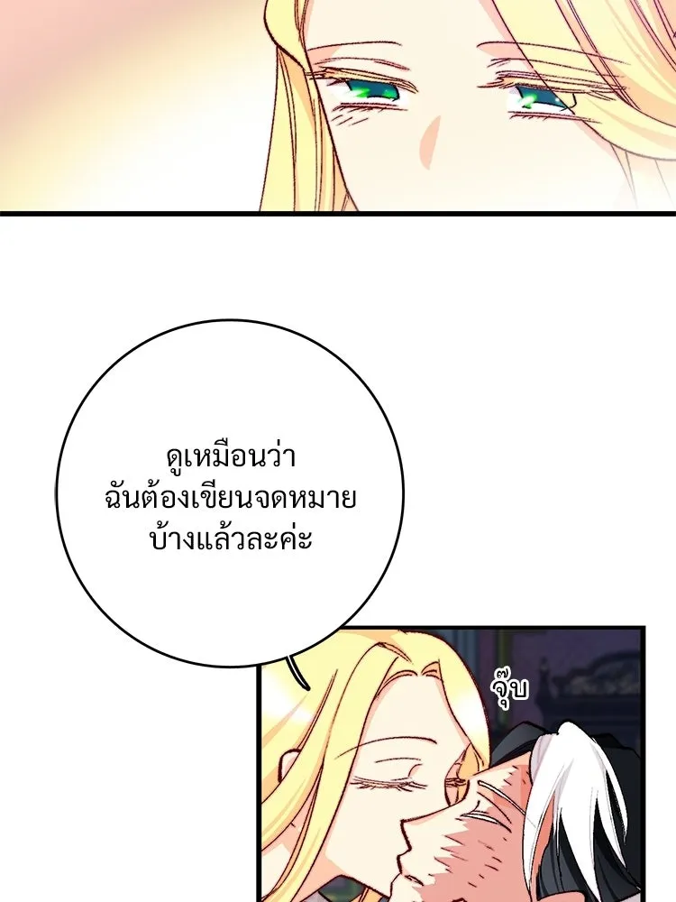 Bring the Love ตอนที่ 153 รูปที่ 38