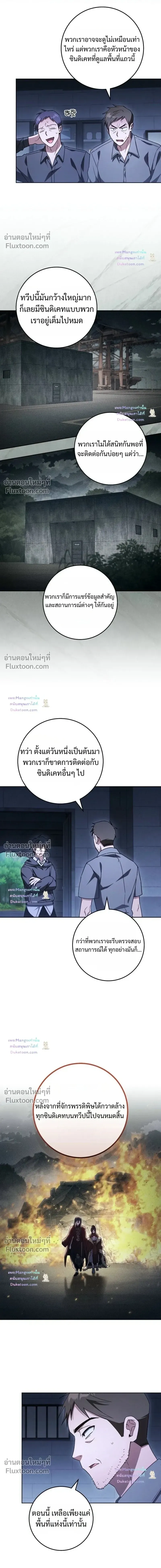 The Top Ranker_s Guide to an Aspiring Writer Life ตอนที่ ตอนที่ 62 รูปที่ 10