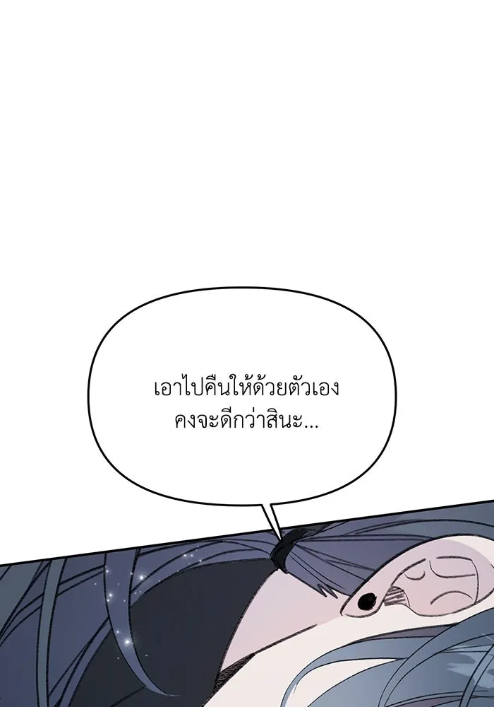 รักน้ำ รักปลา รักเธอนะ ตอนที่ 14 ปลากล้าหาญ รูปที่ 52