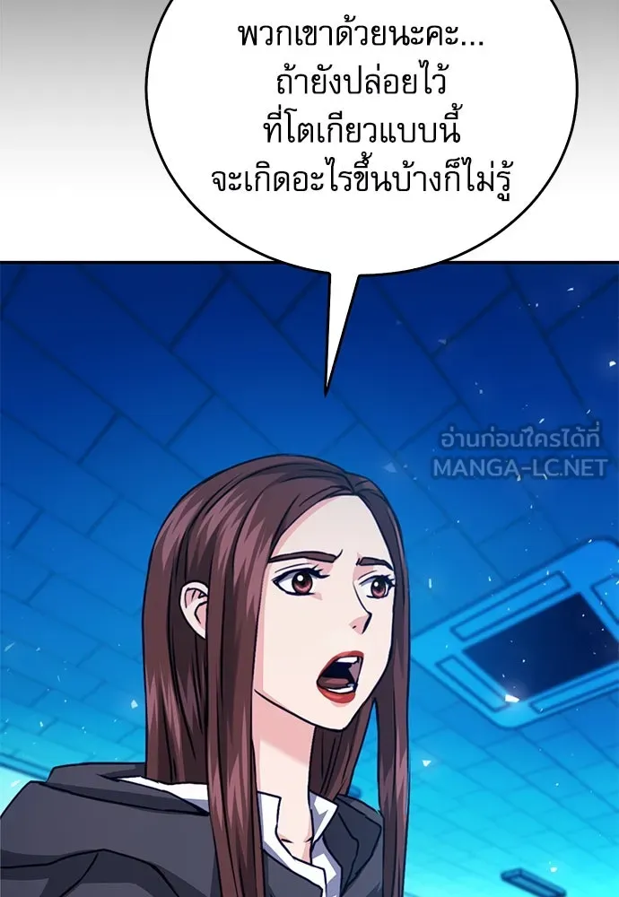 ดรูอิดแห่งสถานีโซล ตอนที่ 131 รูปที่ 186