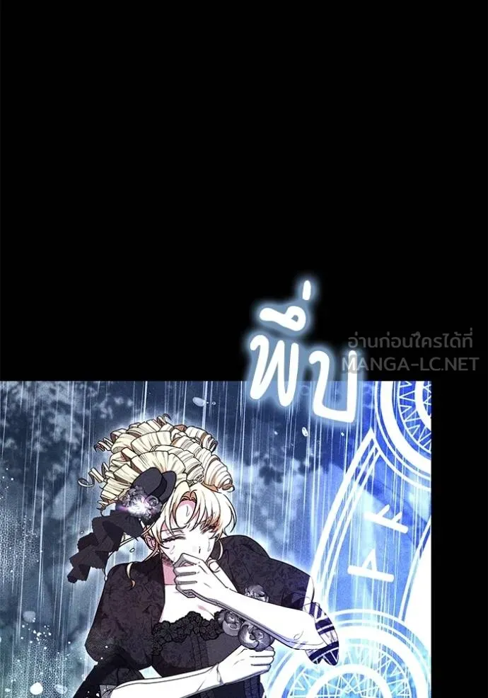 เจ้าสาวอัคนีดำ ตอนที่ 74 รูปที่ 63