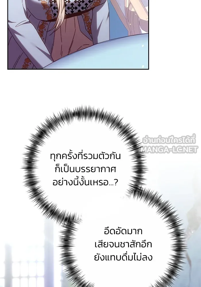 ย้อนเวลาพลิกชะตาทายาท ตอนที่ 36 รูปที่ 21