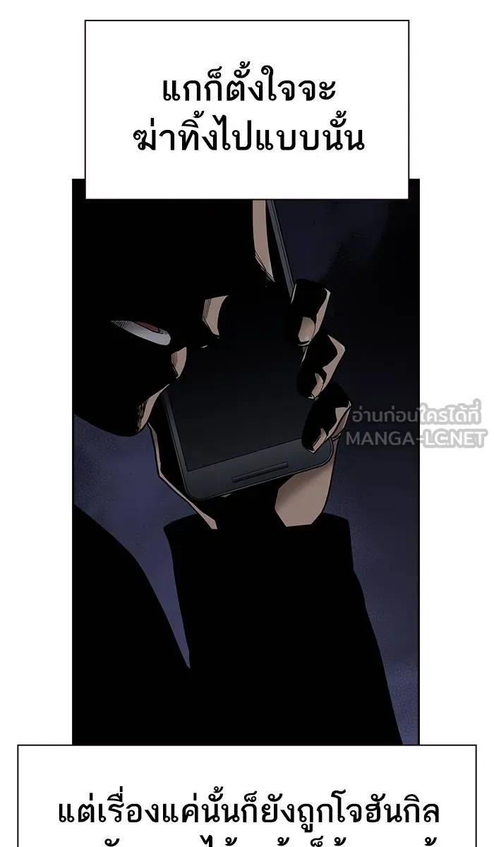 To not die ตอนที่ 41 รูปที่ 87