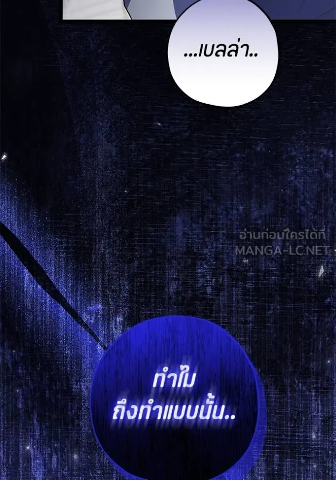 ป๊ะป๋าขา หนูลาแล้ว ตอนที่ 64 รูปที่ 33