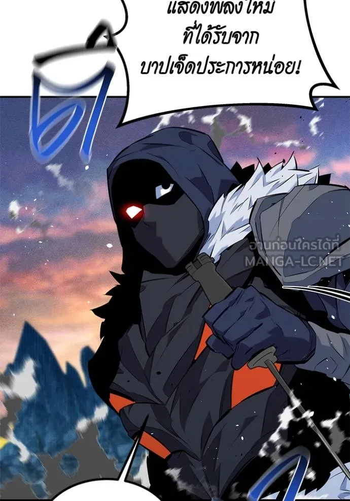 แยกร่างล่าอัตโนมัติ ตอนที่ 130 รูปที่ 47