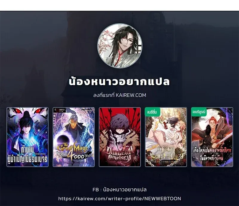 The Hero Returns ตอนที่ ตอนที่ 134 รูปที่ 123