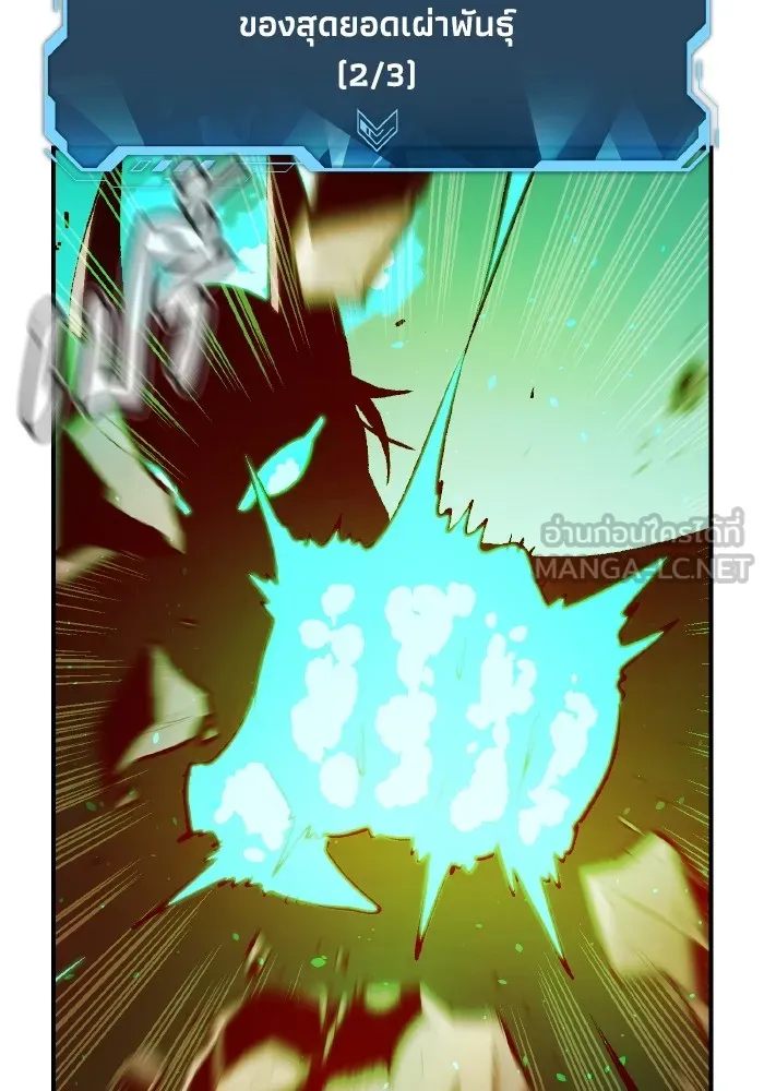 The Lone Necromancer ตอนที่ 105 รูปที่ 117