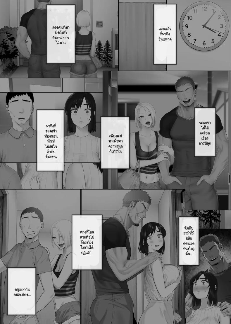 Doujin-Lc- อ่าน โดจิน มังฮวา เกาหลี ญี่ปุ่น จีน แปลไทย แลกคู่เปิดโลก [Mitsumitsu Niku] LeveChi na Swapping- Seiheki ni Mezameru Otto Hen - ตอนที่ 1 2 3 4 5 6 7 8 9 10 11 12 13 14 ฟรี ไม่มีโฆษณา อ่าน โดจิน Manhwa เกาหลี ญี่ปุ่น จีน เรามีครบ คัดมาให้เน้นๆ โดจิน 18+ รับประกันความฟินโดย  Doujin Lc