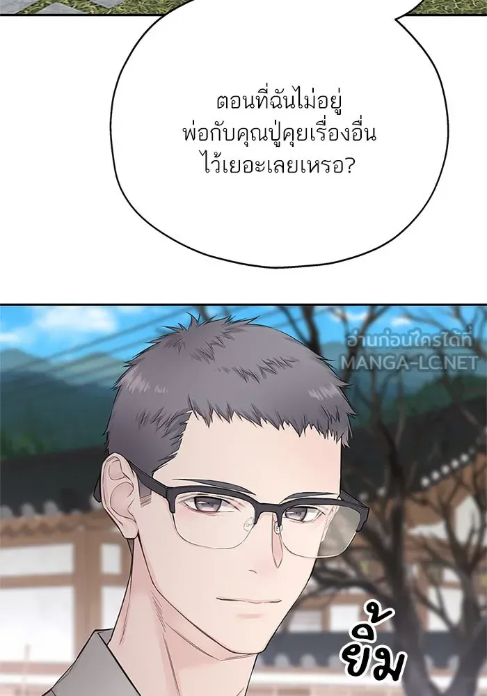 สลับรัก สลับชะตา ตอนที่ 17 รูปที่ 117