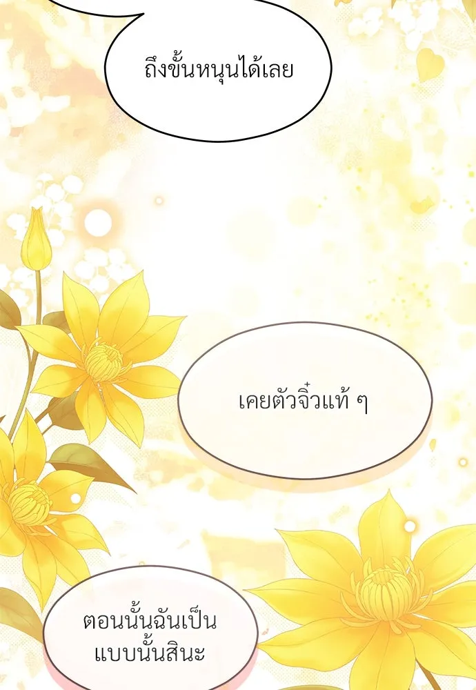 จักรพรรดิคลั่งรักที่เด็กกว่าฉันพันปี ตอนที่ 41 รูปที่ 116