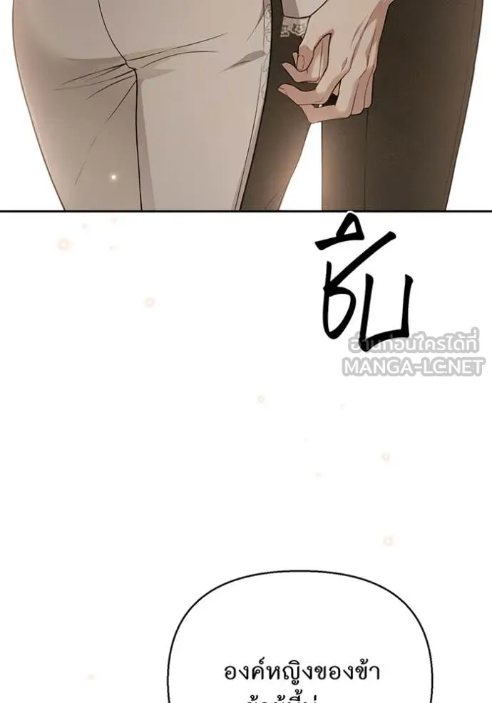 ห้องนอนลับ ตอนที่ 143 รูปที่ 161