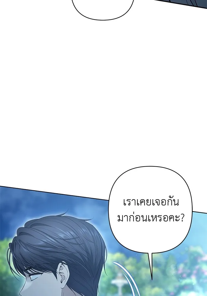 เกมรักด่านสุดท้ายจับนายพระเอก ตอนที่ 7 รูปที่ 74