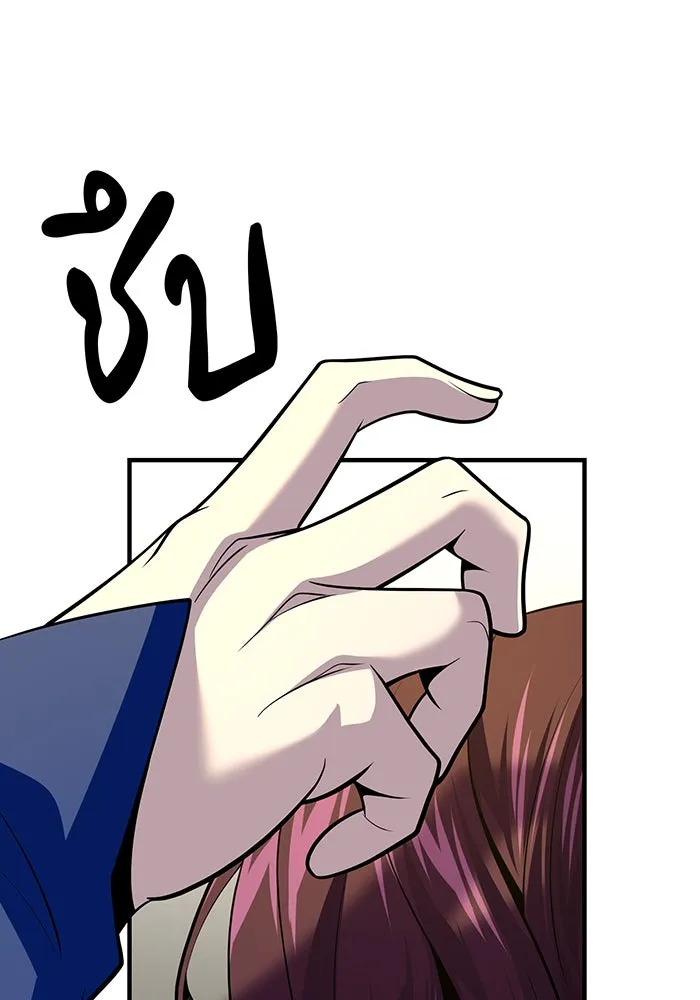 จอมเวทเกิดใหม่ในรอบ 66666 ปี ตอนที่ 134 รูปที่ 82