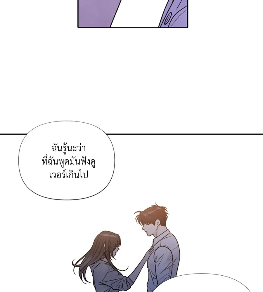 เหตุผลของคนไม่อยากอยู่ ตอนที่ 88 รูปที่ 14