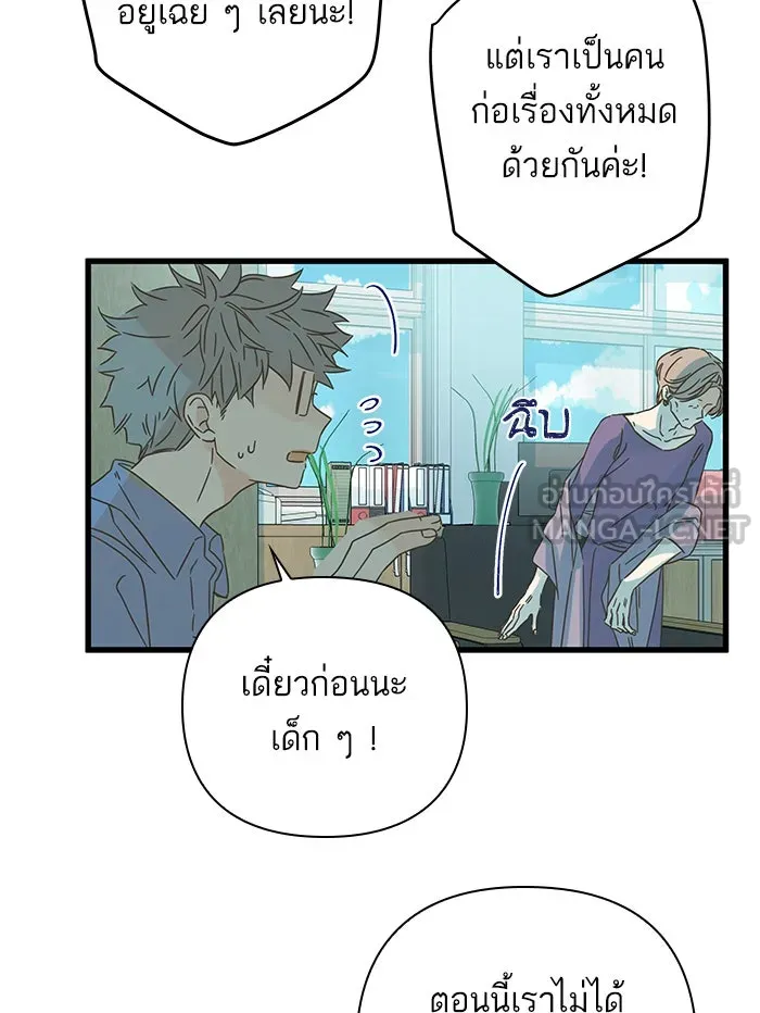 ฉันมันร้าย หรือเพราะโลกไม่น่ารัก ตอนที่ 131 รูปที่ 30