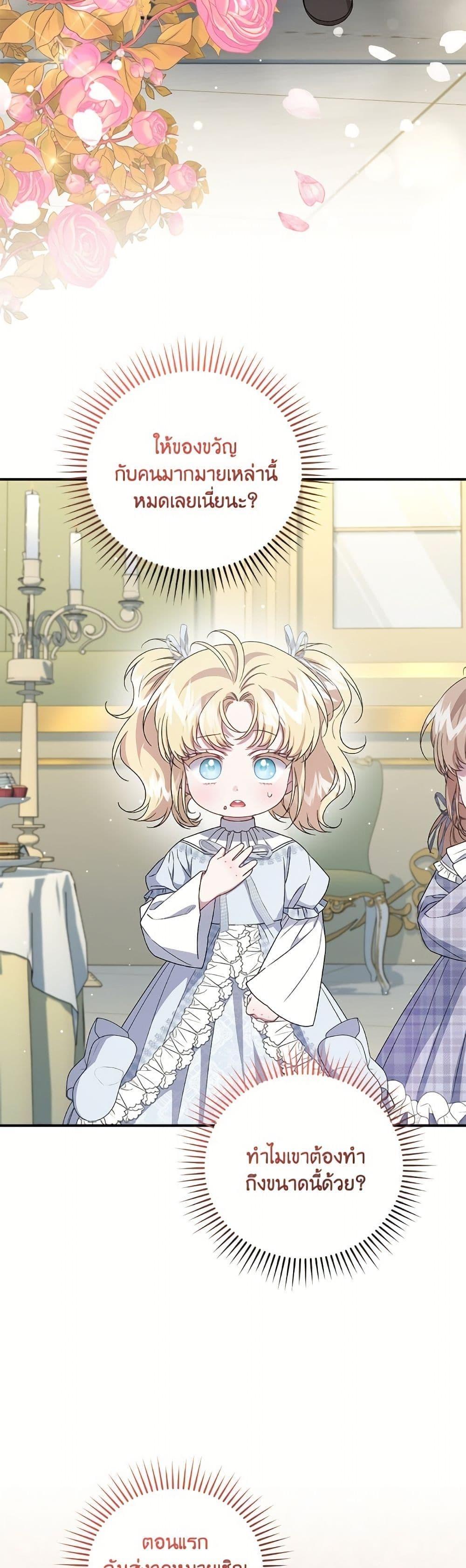 Manga-lc-com อ่านมังงะ อ่านการ์ตูน ออนไลน์ ฟรี I Became the Stepmother of an Irrevocable Dark Family ตอนที่ 1 2 3 4 5 6 7 8 9 10 11 12 13 14 ฟรี ไม่มีโฆษณา Manga-lc - อ่าน มังงะ อ่าน การ์ตูน ออนไลน์ อ่านมังงะ ฟรี