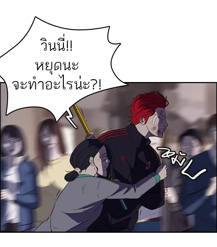 ปั่นสู้ฝันbrWind Breaker ตอนที่ 51 รูปที่ 10