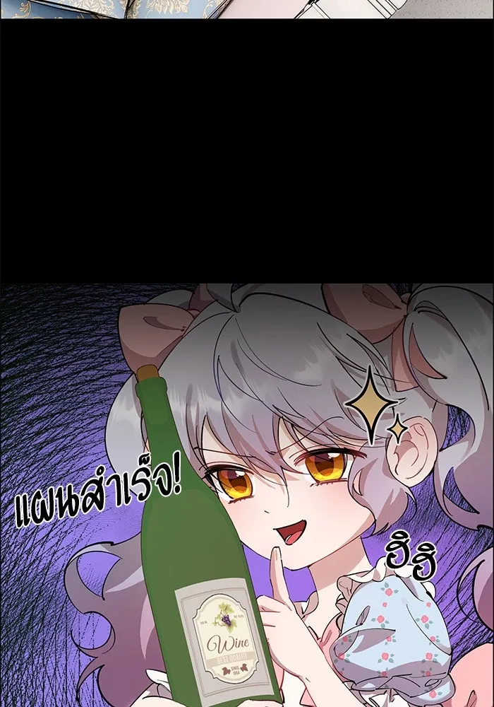 หวานใจสุดโหดโหมดเชื่อง ตอนที่ 100 (ตอนจบ) รูปที่ 71