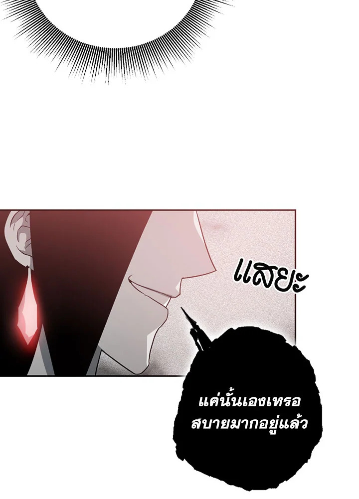 พลทหารโครงกระดูกผู้ม ตอนที่ 97 รูปที่ 95