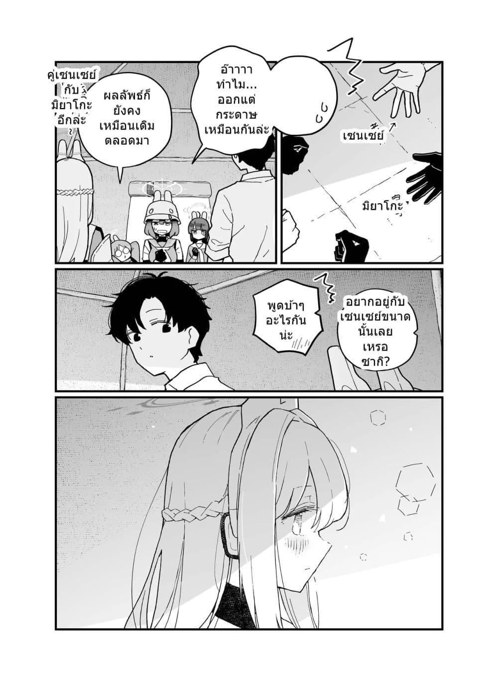 Manga-lc-com อ่านมังงะ อ่านการ์ตูน ออนไลน์ ฟรี Blue Archive Watashi Waruiko Deshouka By ichihi ตอนที่ 1 2 3 4 5 6 7 8 9 10 11 12 13 14 ฟรี ไม่มีโฆษณา Manga-lc - อ่าน มังงะ อ่าน การ์ตูน ออนไลน์ อ่านมังงะ ฟรี