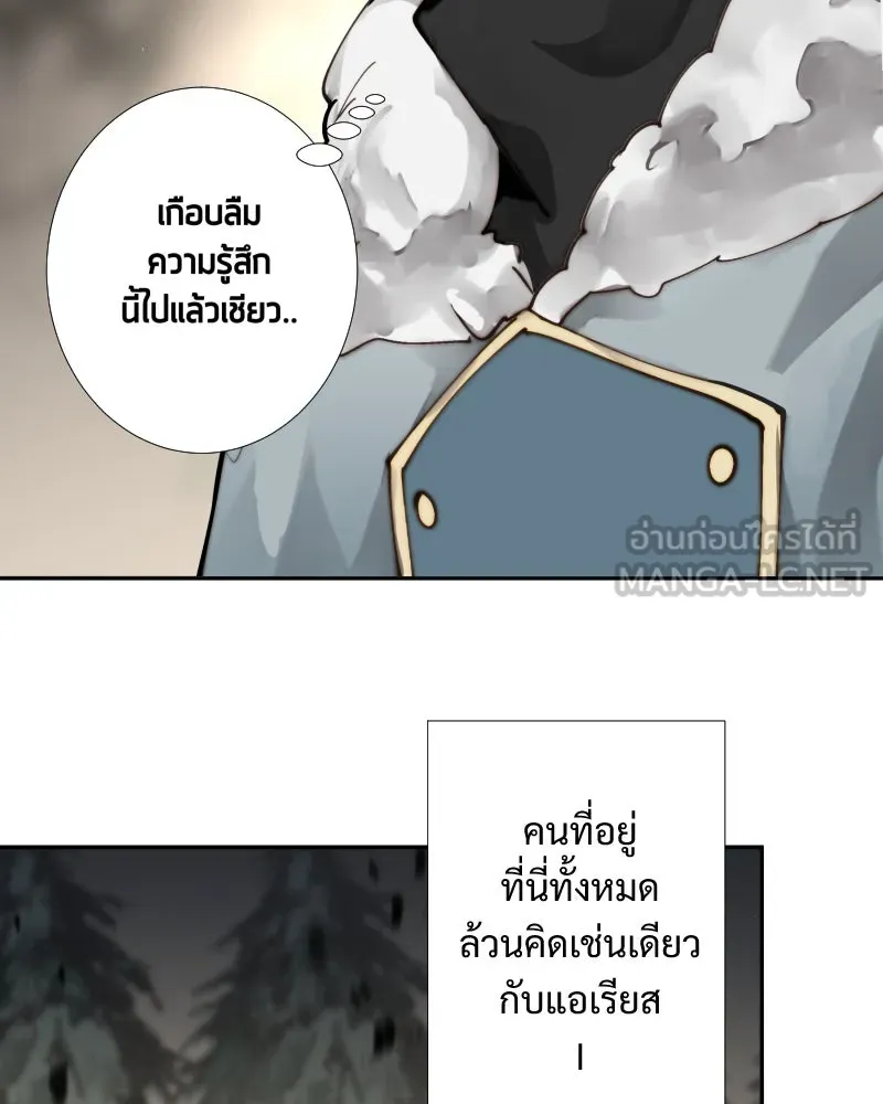 เทพมังกรคลั่งรัก ตอนที่ 36 ป่าแบล็ควูด (3) รูปที่ 45