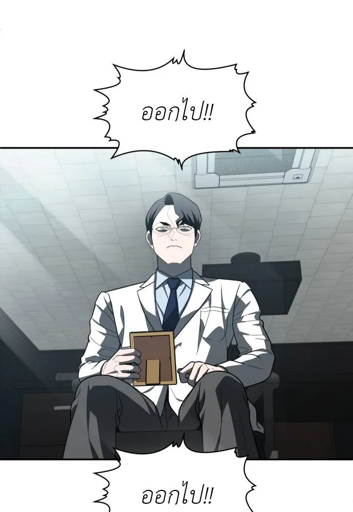 สนามเด็กล่า ตอนที่ 44 รูปที่ 100