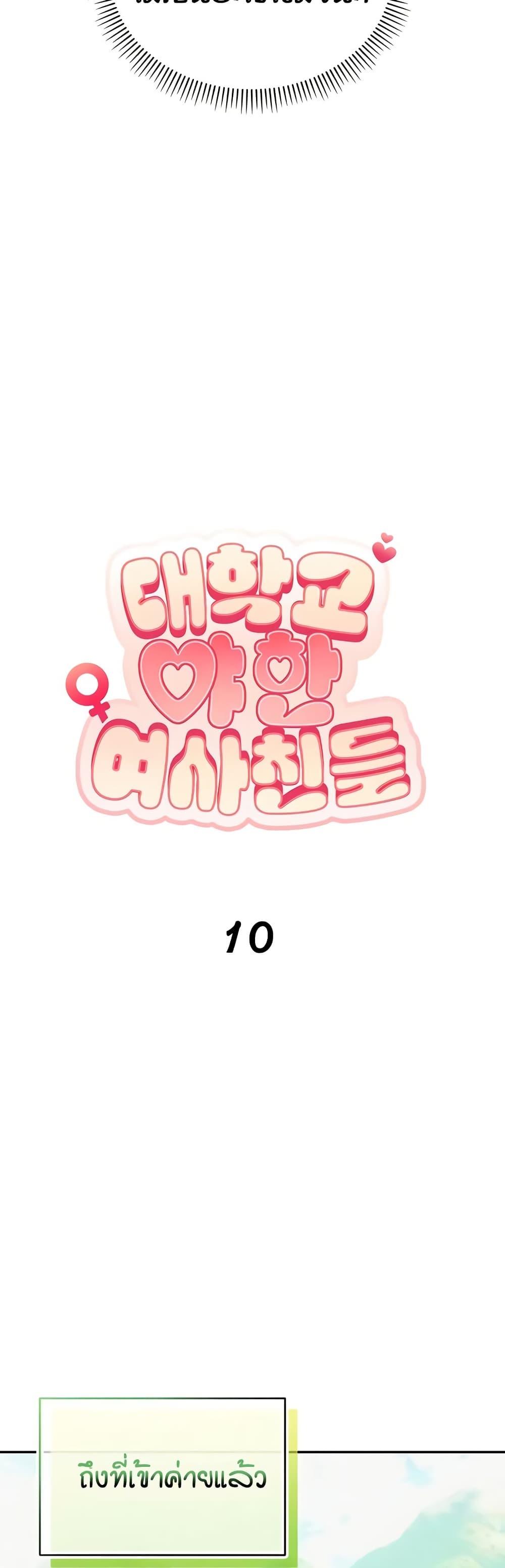 Doujin-Lc- อ่าน โดจิน มังฮวา เกาหลี ญี่ปุ่น จีน แปลไทย College Hot Girlfriends ตอนที่ 1 2 3 4 5 6 7 8 9 10 11 12 13 14 ฟรี ไม่มีโฆษณา อ่าน โดจิน Manhwa เกาหลี ญี่ปุ่น จีน เรามีครบ คัดมาให้เน้นๆ โดจิน 18+ รับประกันความฟินโดย  Doujin Lc