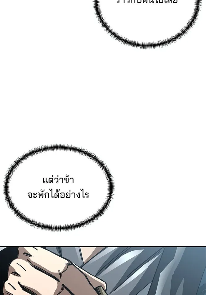 คุณปู่จอมยุทธกับหลานสาวสุดแกร่ง ตอนที่ 25 รูปที่ 131