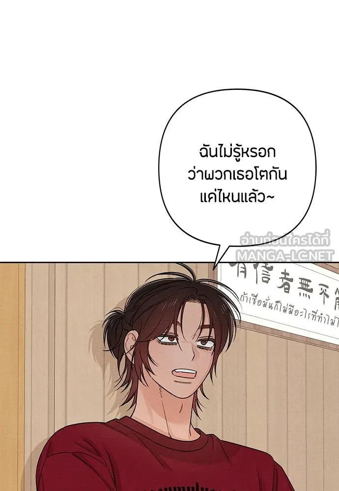 เป็นวัยรุ่นมันเหนื่อย ตอนที่ 89 รูปที่ 60