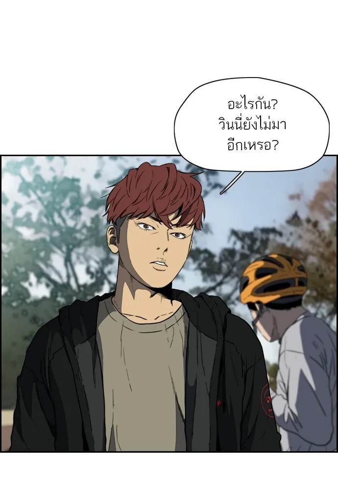 ปั่นสู้ฝันbrWind Breaker ตอนที่ 72 รูปที่ 2