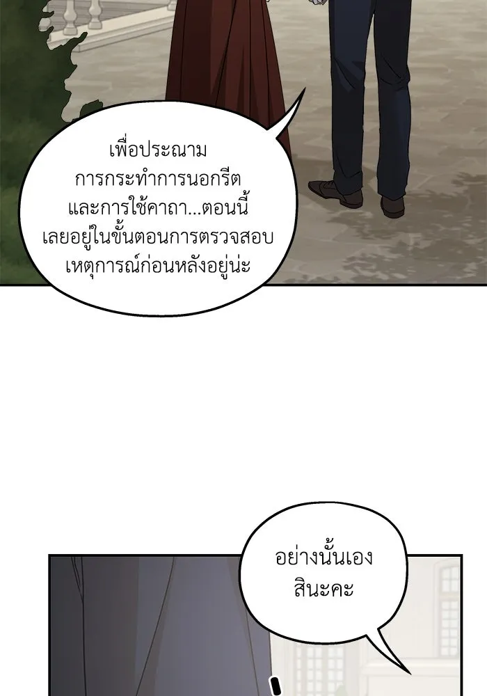 ครอบครัวสามีเห็นทีจะคลั่งรัก ตอนที่ 125 รูปที่ 95