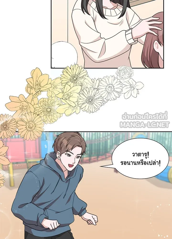 เพลิงแค้นผลาญใจ ตอนที่ 6 รูปที่ 25