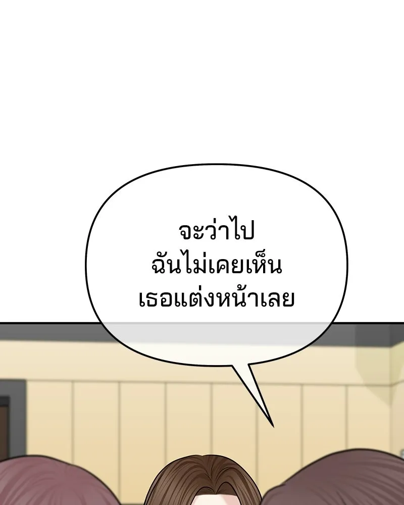 จ้า แม่คนสวย ตอนที่ 46 รูปที่ 92