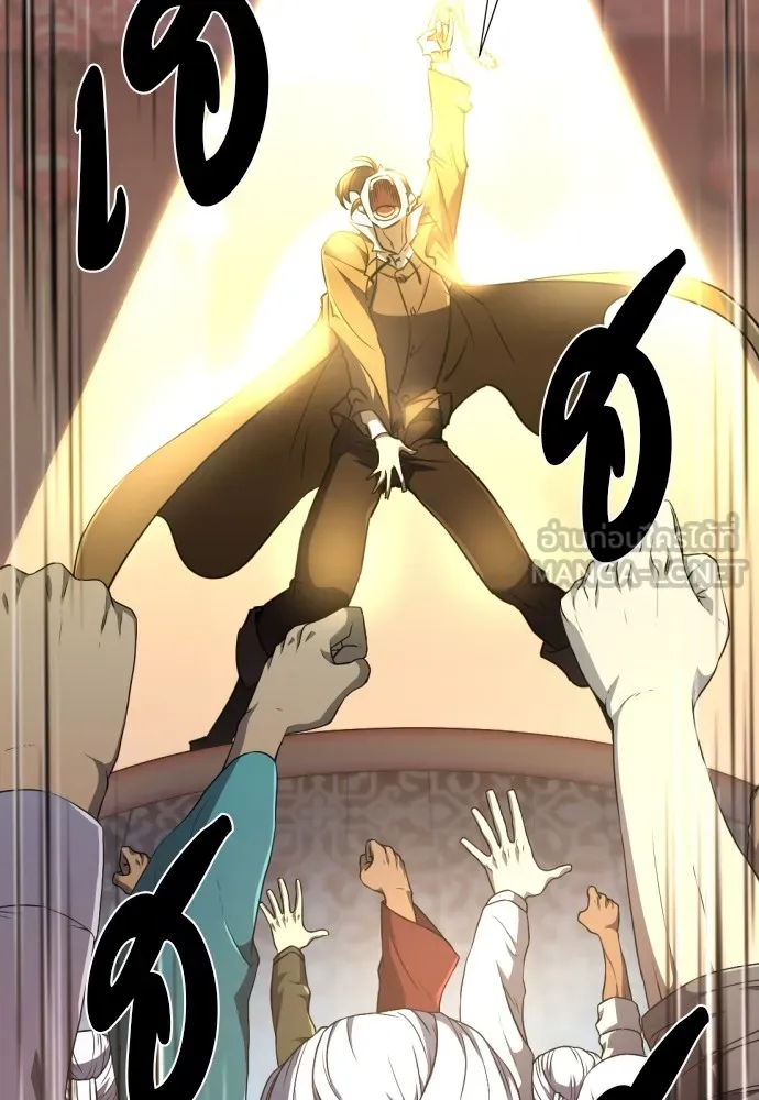 ยอดสถาปนิกผู้พิทักษ์อาณาจักร ตอนที่ 92 รูปที่ 99