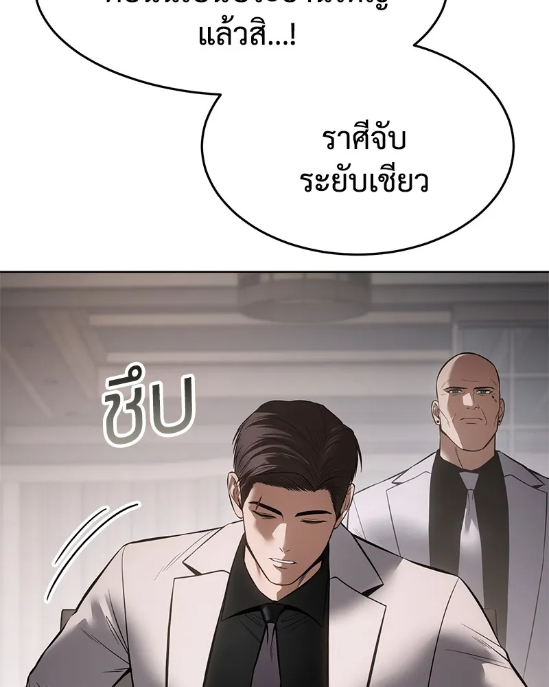 แบคXX ตอนที่ 97 รูปที่ 119