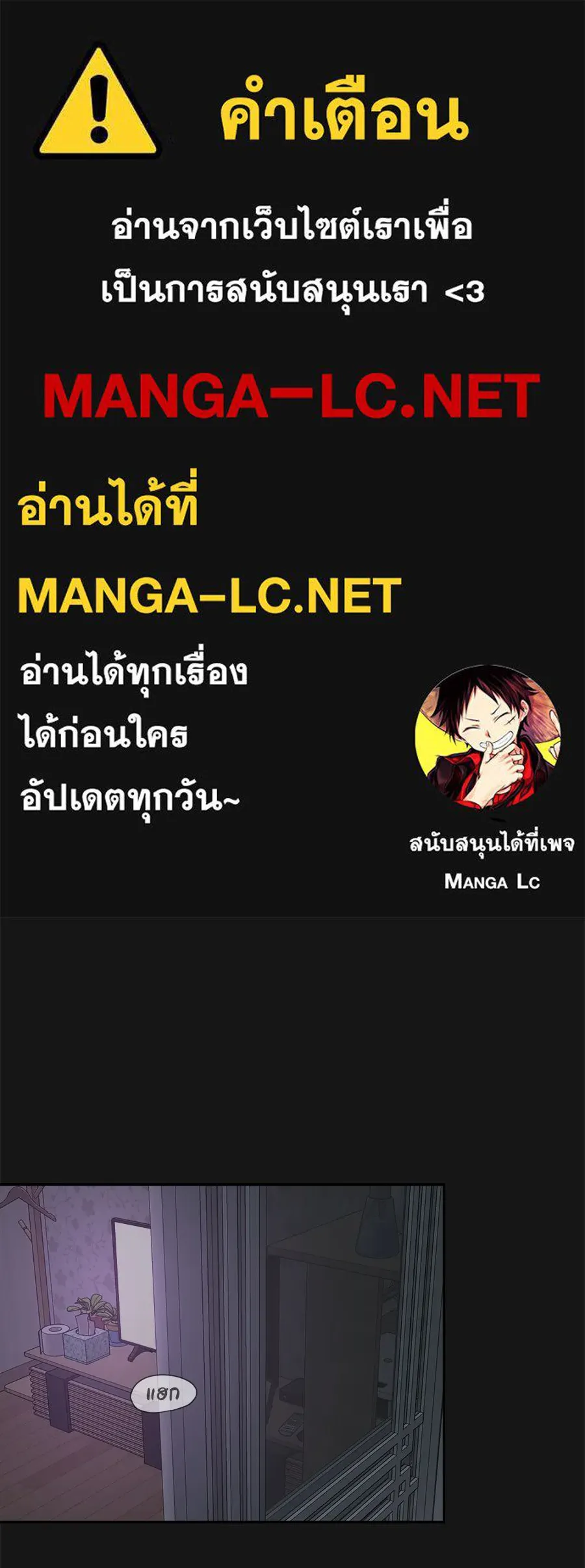 เพื่อนกันมันส์เกิน ตอนที่ 1 รูปที่ 1