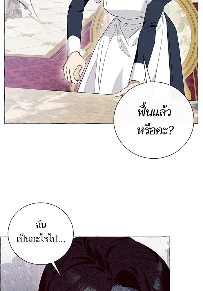 นึกว่าเป็นอิเซไคธรรมดา ตอนที่ 19 รูปที่ 76