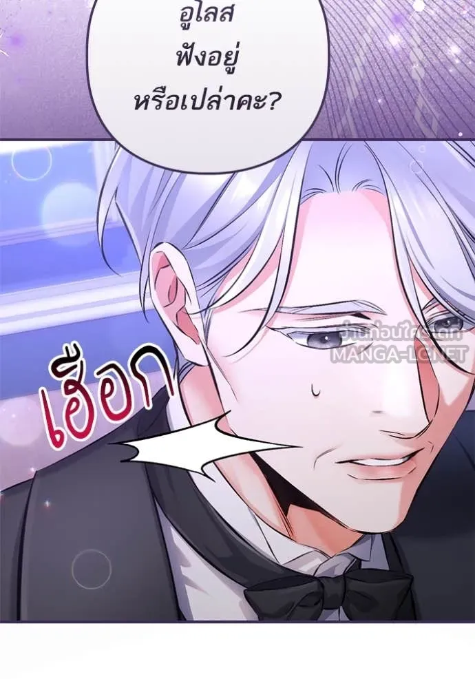 แด่ตัวละครโปรด ตอนที่ 120 รูปที่ 114