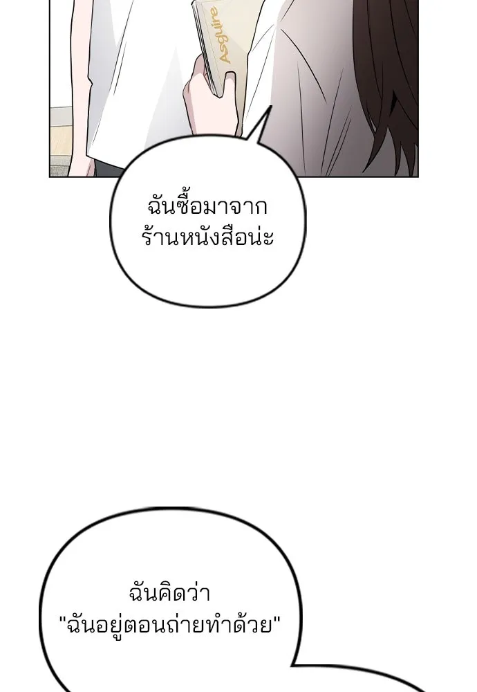 รักผิดแผน ตอนที่ 53 รูปที่ 44