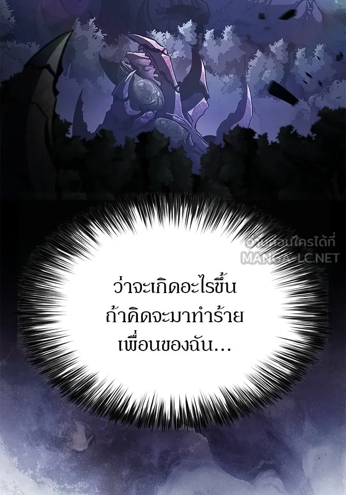 ผู้เล่นหน้าใหม่เลเวลแมกซ์ ตอนที่ 231 หัวหน้าเผ่าเนินเขาดำ 'ทา รูปที่ 90