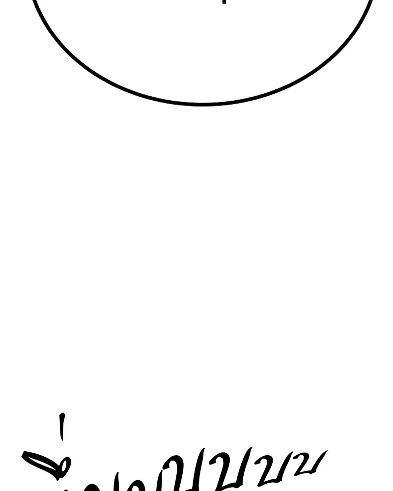 Player ตอนที่ 200 รูปที่ 124