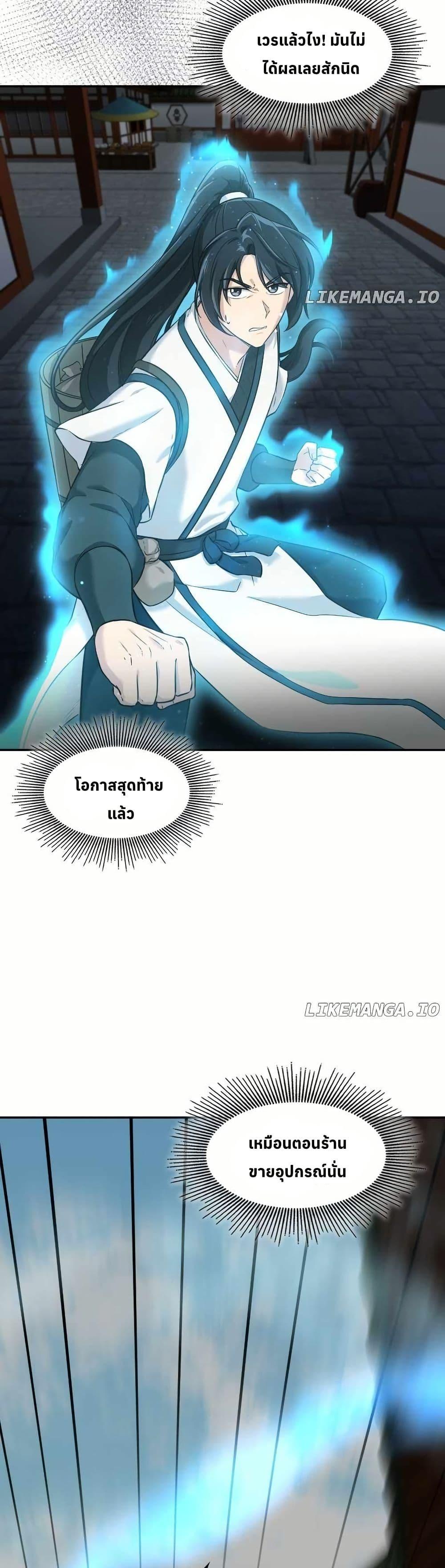 Manga-lc-com อ่านมังงะ อ่านการ์ตูน ออนไลน์ ฟรี The Laws of Cultivation ตอนที่ 1 2 3 4 5 6 7 8 9 10 11 12 13 14 ฟรี ไม่มีโฆษณา Manga-lc - อ่าน มังงะ อ่าน การ์ตูน ออนไลน์ อ่านมังงะ ฟรี